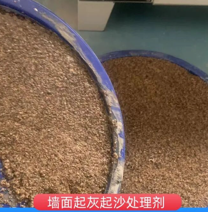 普安墙面起灰起沙处理硬化剂工作原理